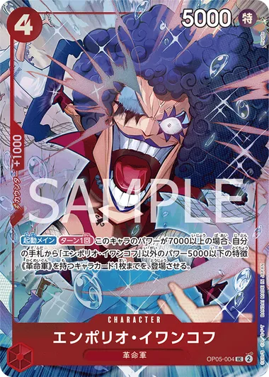 Carte One Piece japonaise Emporio.Ivankov OP05-004 UC