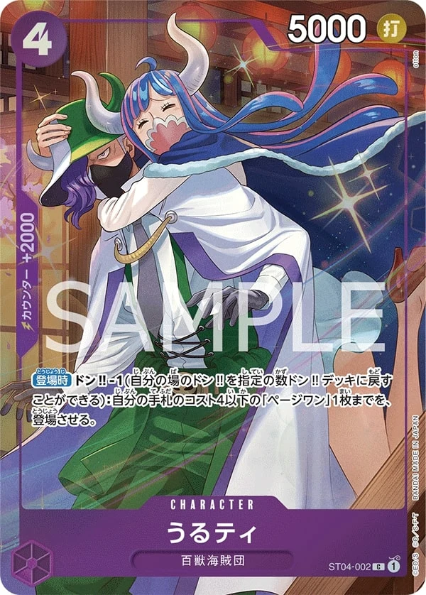 Carte One Piece japonaise Ulti ST04-002 C