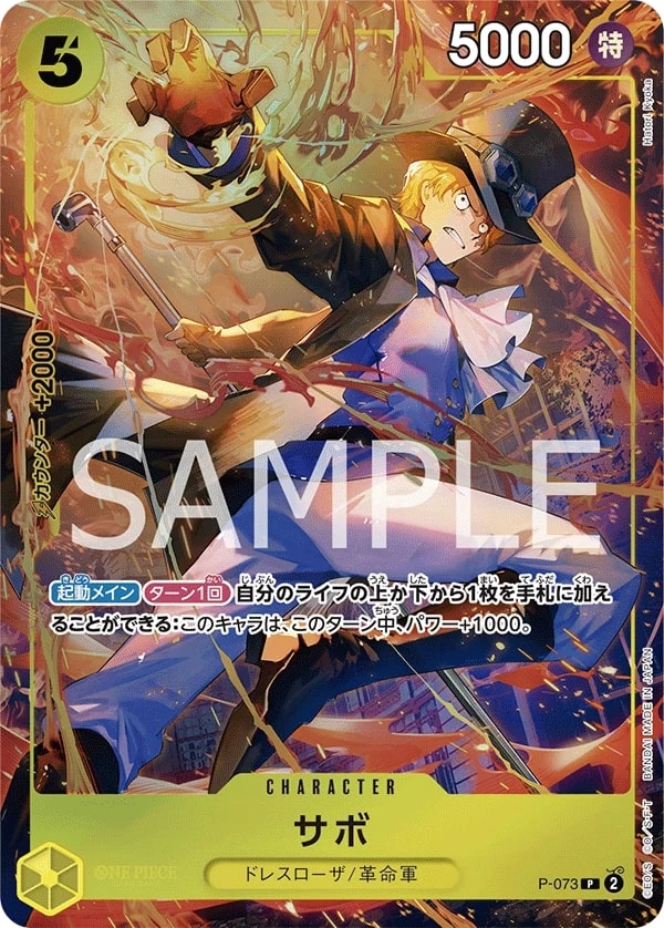 P-073 Sabo illustrée par Hatori Kyoka