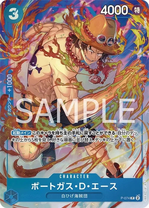 Portgas.D.Ace P-074