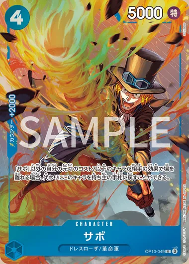 Sabo OP10-049