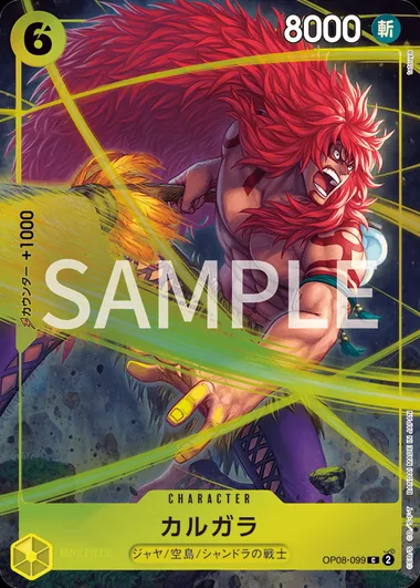 Carte One Piece japonaise Kalgara OP08-099 C