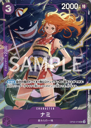 Nami OP09-070