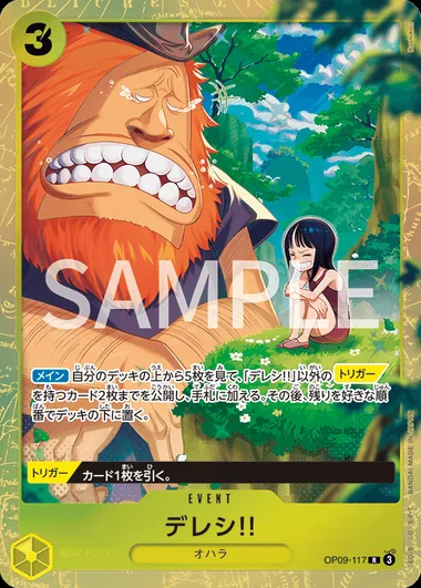 Dereshi! OP09-117