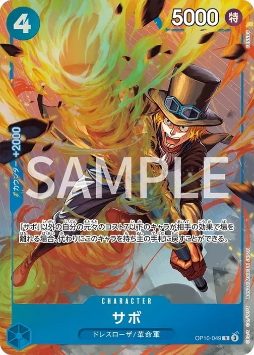 Sabo OP10-049