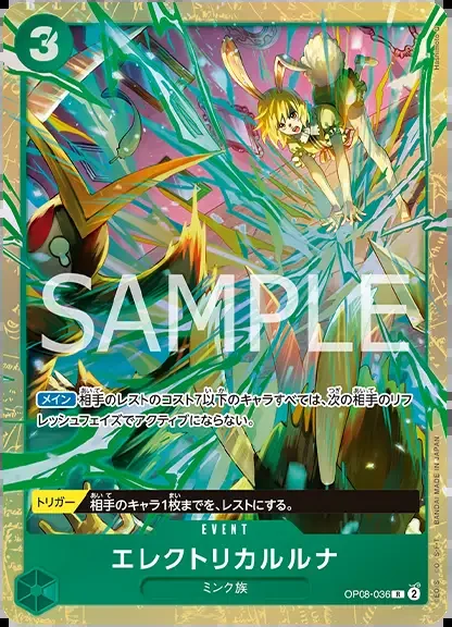 Electrical Luna OP08-036