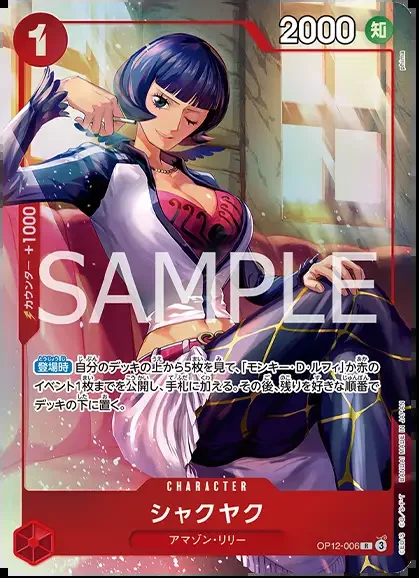 Shakuyaku OP12-006