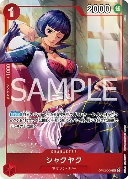 Shakuyaku OP12-006