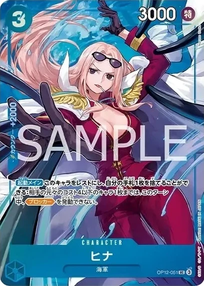 Hina OP12-051