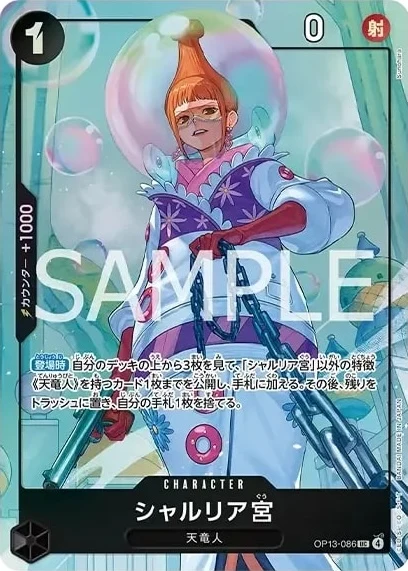 Saint Shalria OP13-086