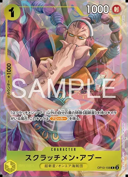 Carte One Piece japonaise Scratchmen Apoo OP10-108 C