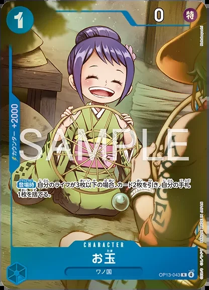 Otama OP13-043