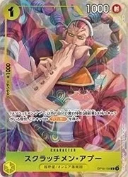 Carte One Piece japonaise Scratchmen Apoo OP10-108 C