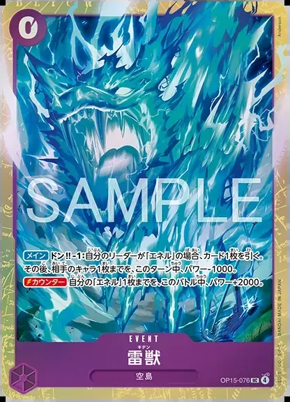 Lightning Beast Kiten OP15-076