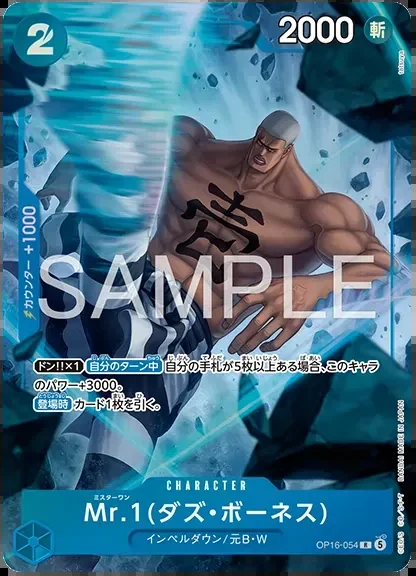 Mr.1(Daz.Bonez) OP16-054