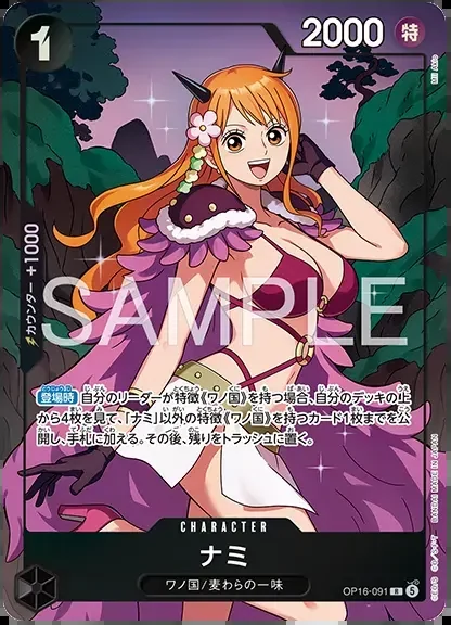 Nami OP16-091