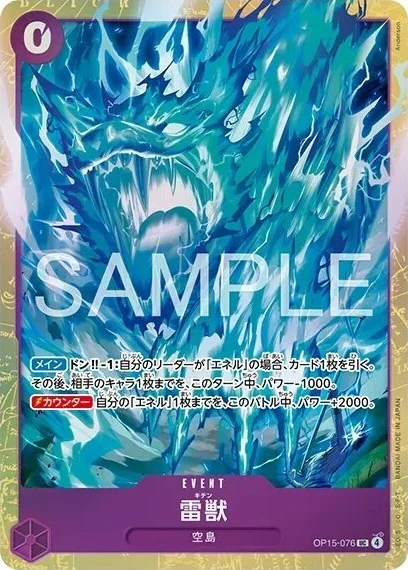 Lightning Beast Kiten OP15-076