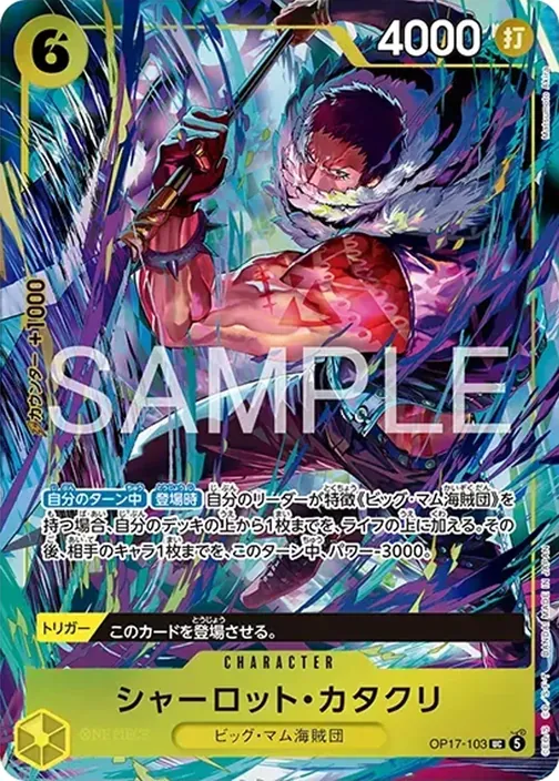 Charlotte Katakuri OP17-103