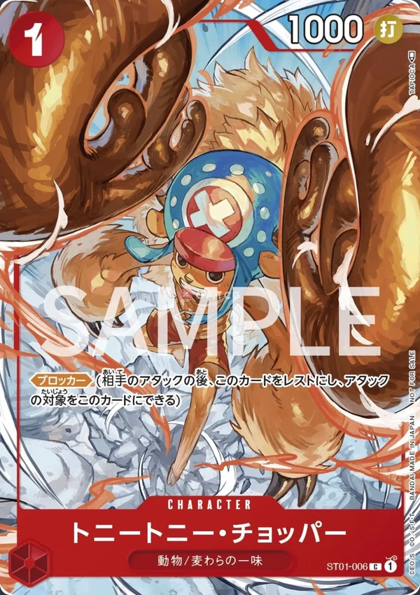 Tony Tony.Chopper ST01-006