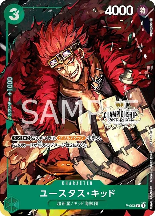 Eustass"Captain"Kid P-003