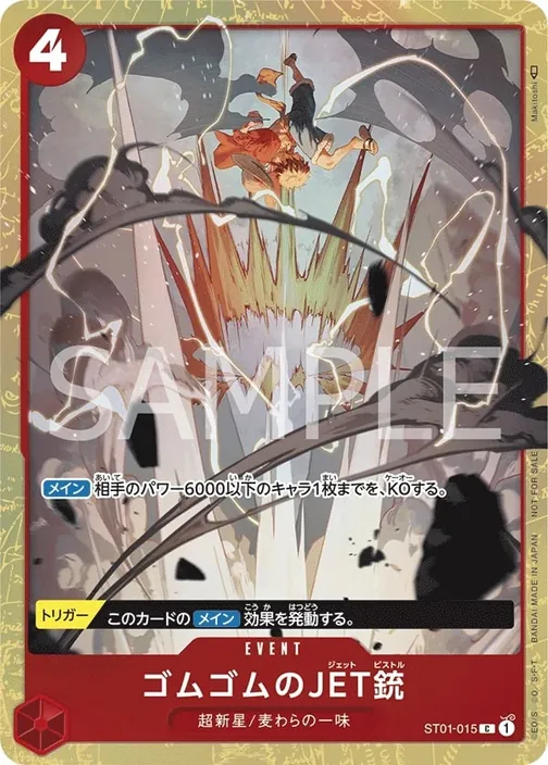 Gum-Gum Jet Pistol ST01-015