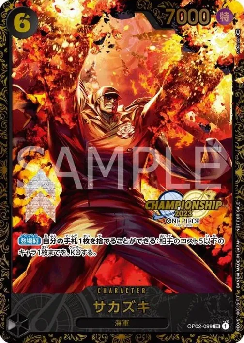 Sakazuki OP02-099
