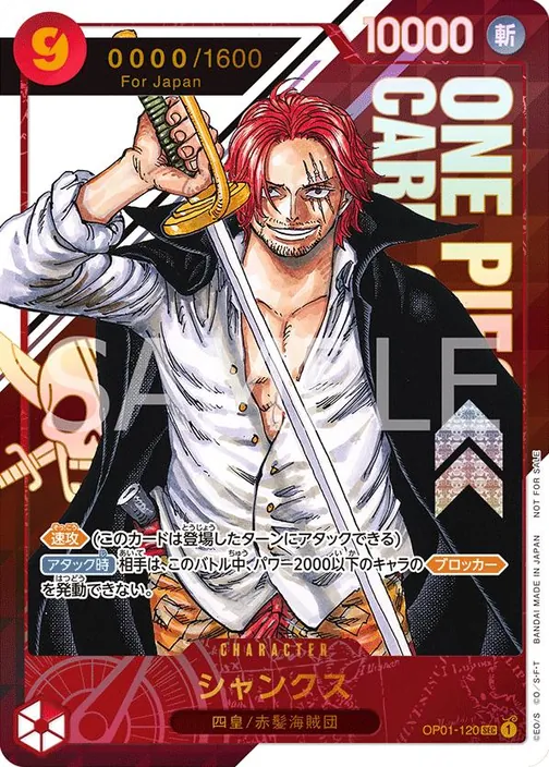 Shanks OP01-120