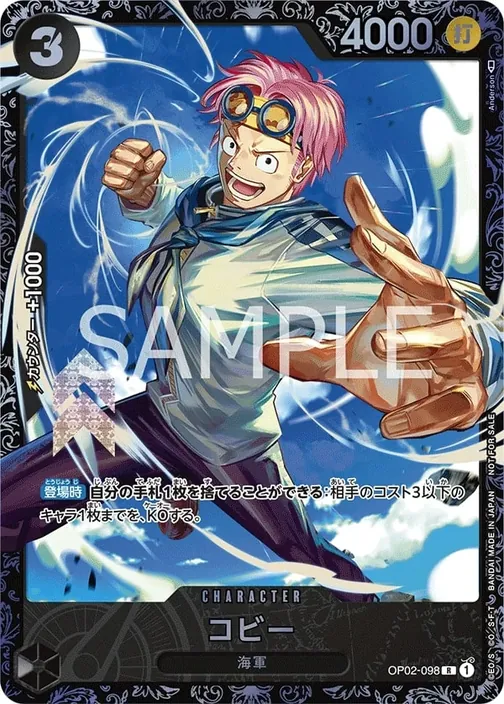 Koby OP02-098