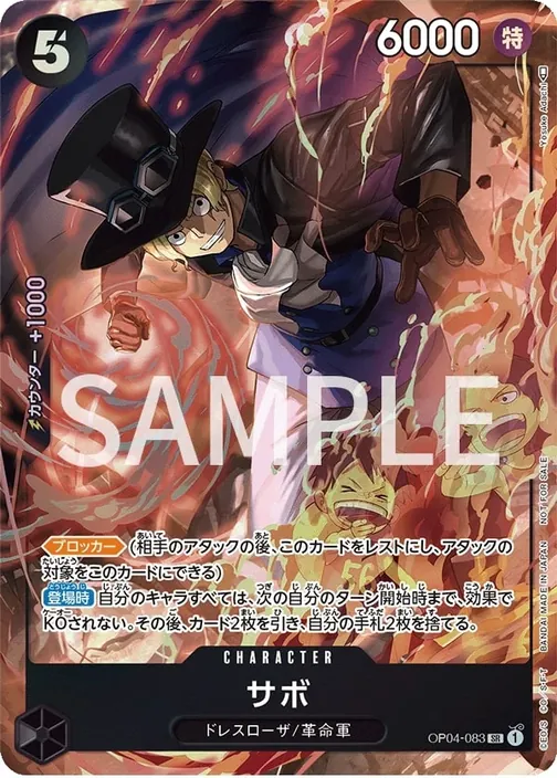 Sabo OP04-083