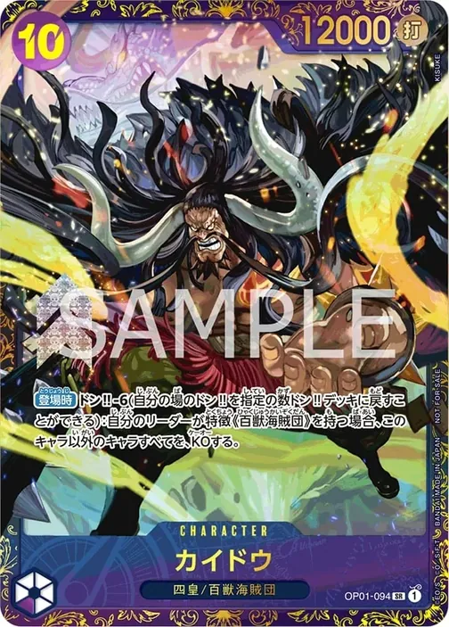 Kaido OP01-094