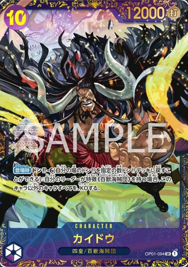 Kaido OP01-094