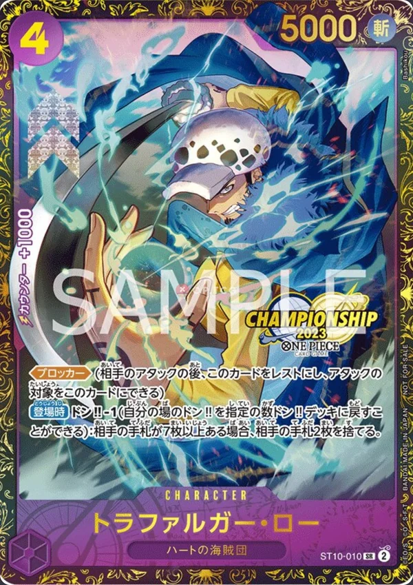 Trafalgar Law ST10-010