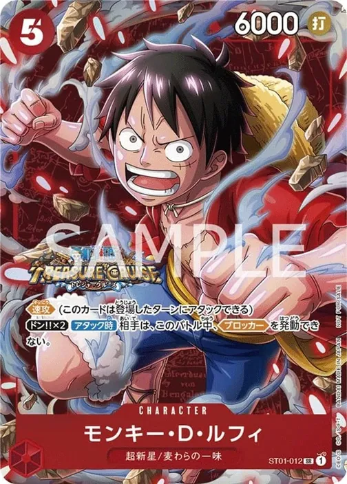 Monkey.D.Luffy ST01-012