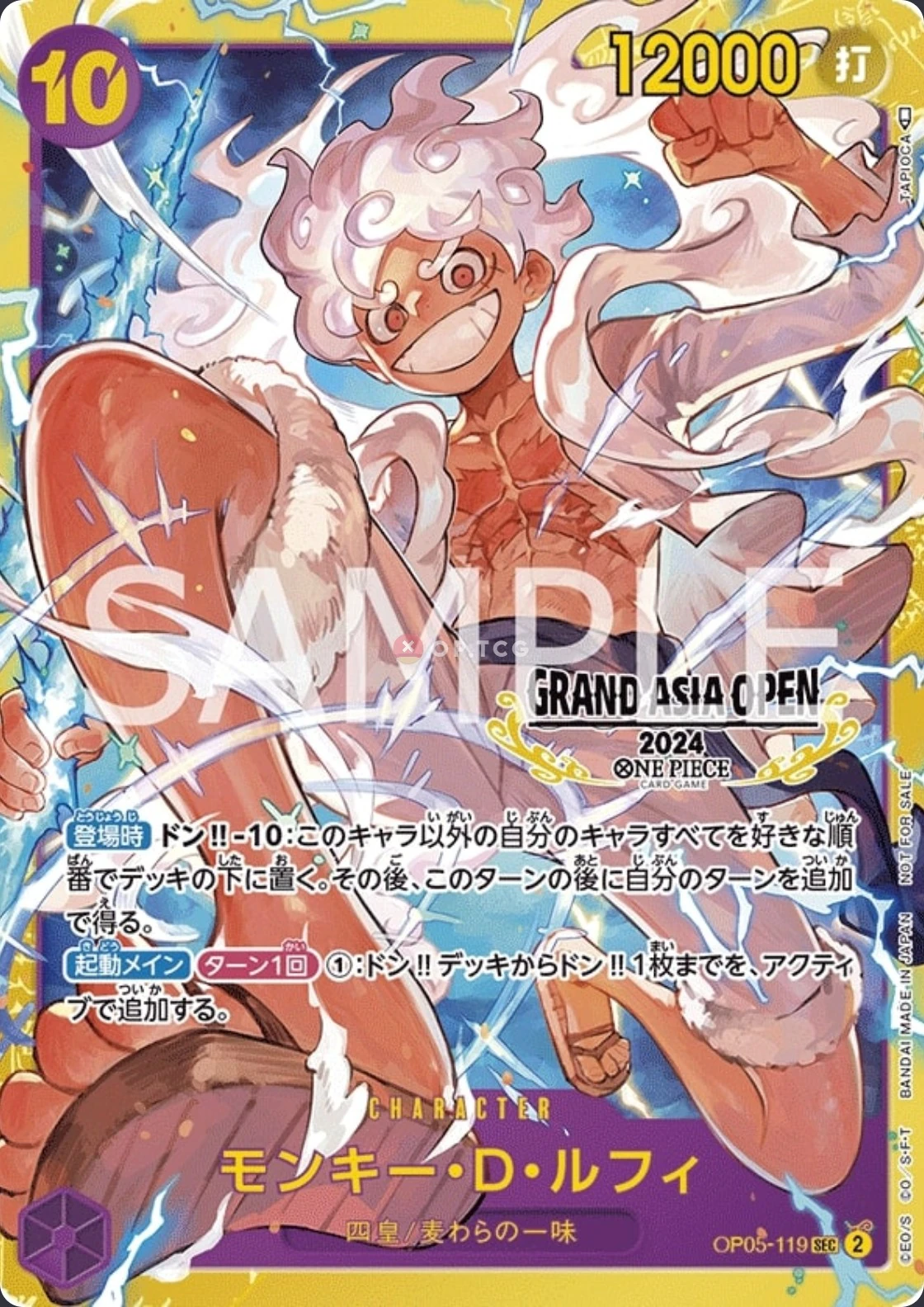 Carte One Piece japonaise Monkey.D.Luffy OP05-119 SEC