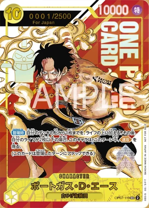 Portgas.D.Ace OP07-119