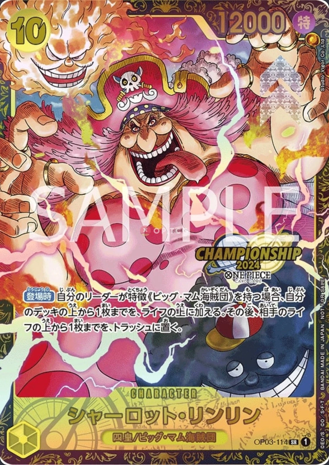 Carte One Piece japonaise Charlotte Linlin OP03-114 SR
