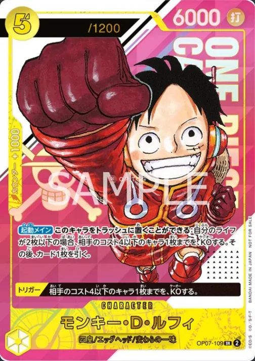 Monkey.D.Luffy OP07-109