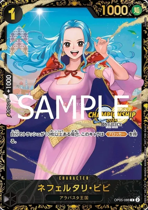 Nefeltari Vivi OP05-086