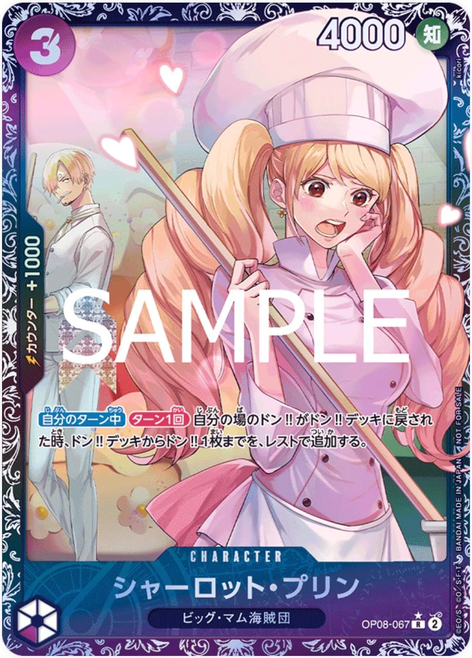 Carte One Piece japonaise Charlotte Pudding OP08-067 R
