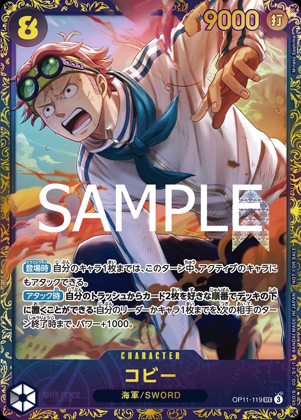 Carte One Piece japonaise Koby OP11-119 SEC