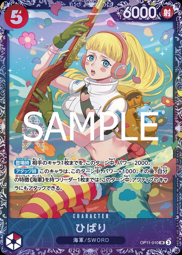 Carte One Piece japonaise Hibari OP11-010 SR
