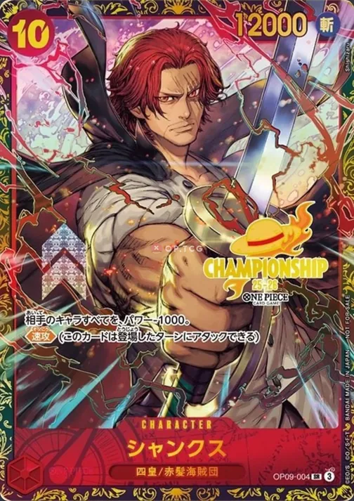 Shanks OP09-004