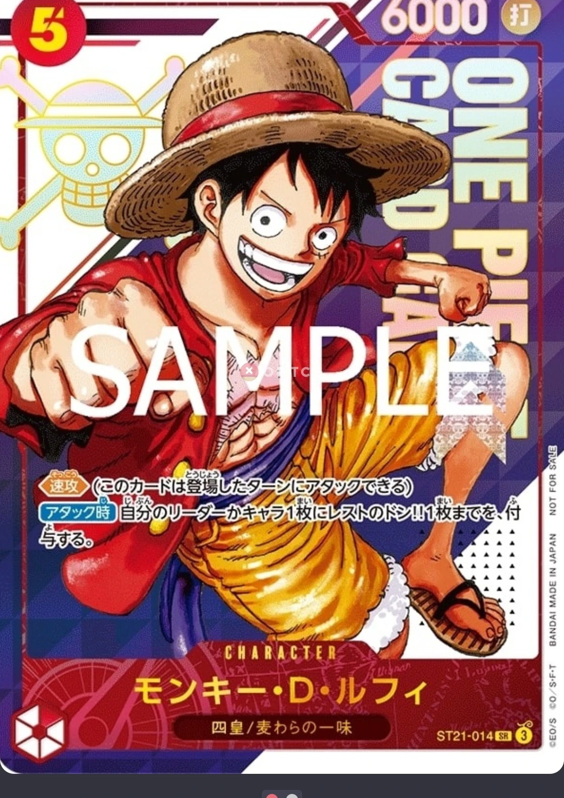 Carte One Piece japonaise Monkey.D.Luffy ST21-014 SR