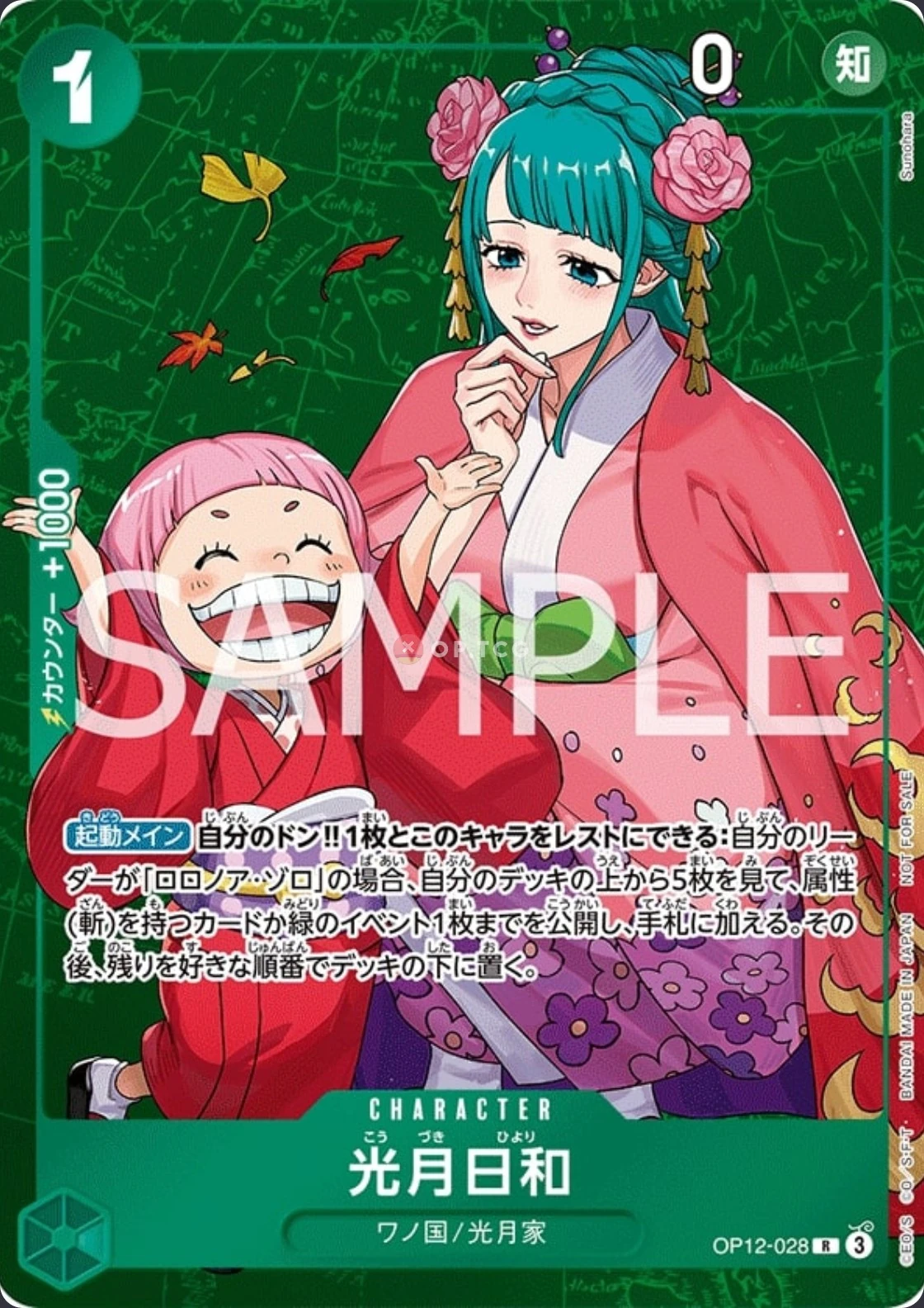 Carte One Piece japonaise Kouzuki Hiyori OP12-028 R