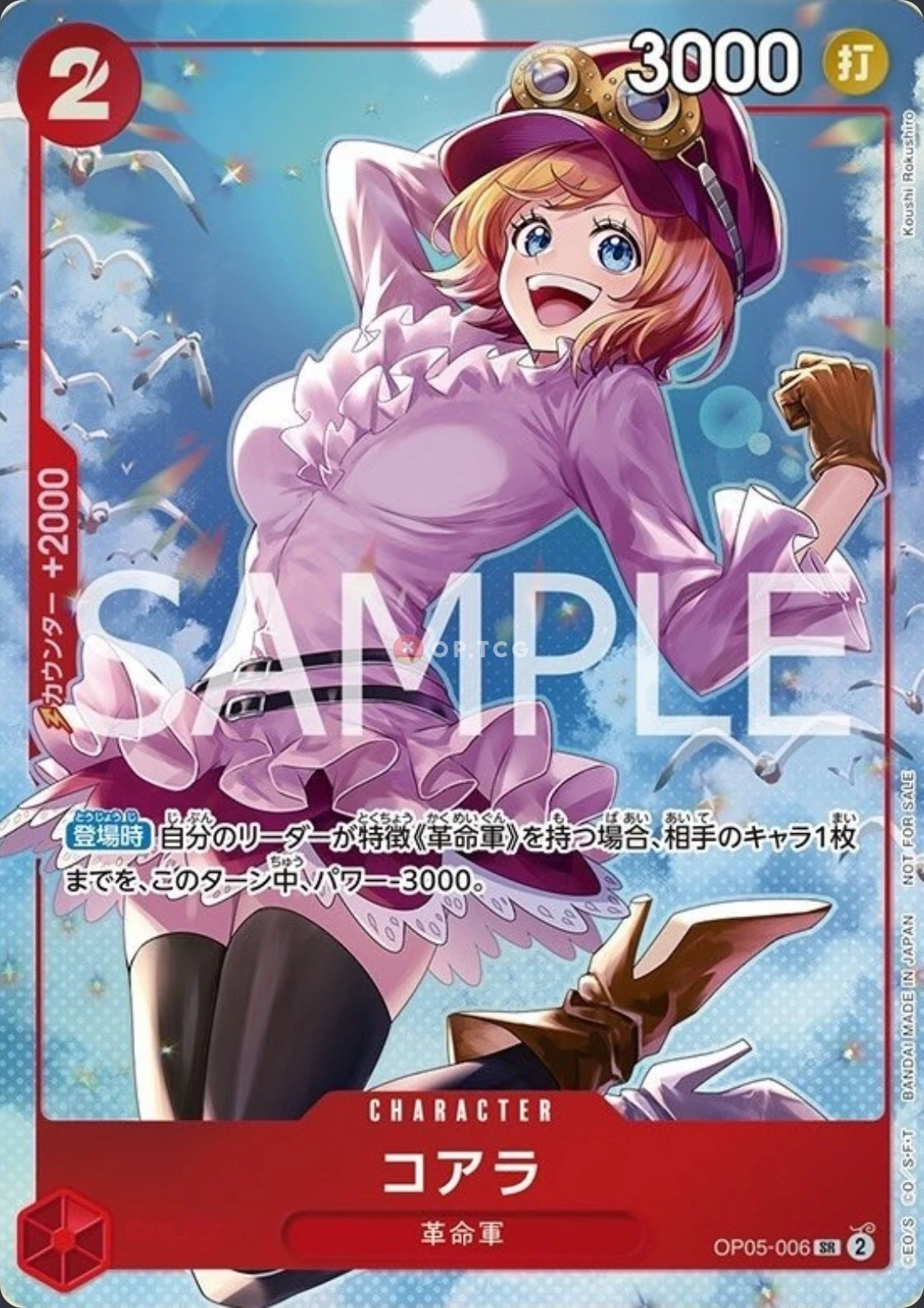 Carte One Piece japonaise Koala OP05-006 SR