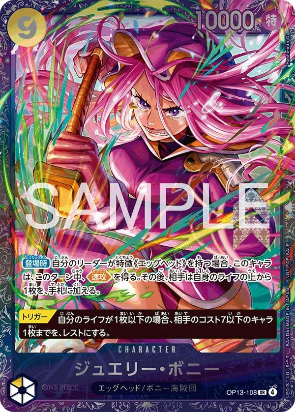 Carte One Piece japonaise Jewelry Bonney OP13-108 SR