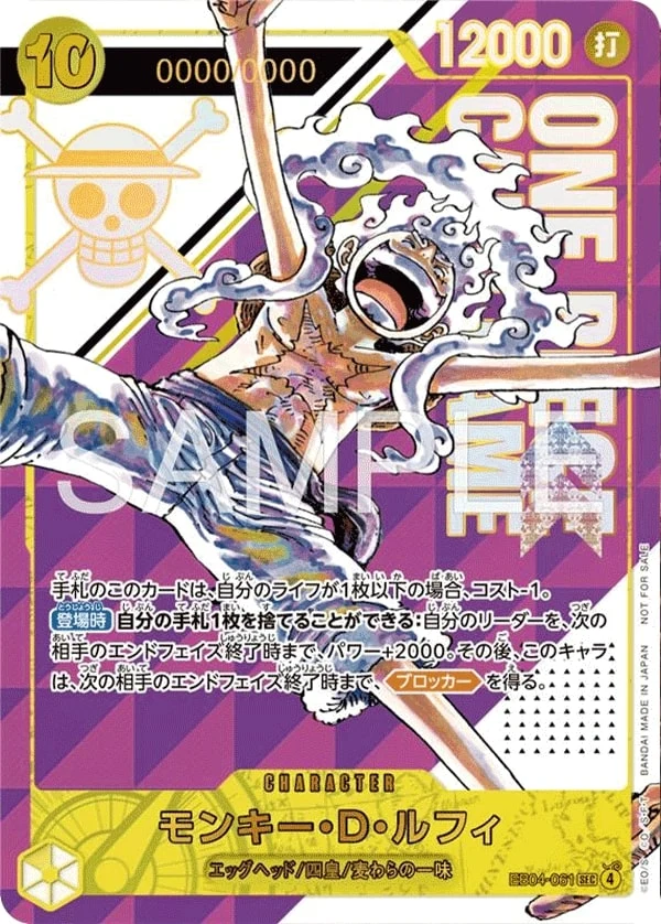 Carte One Piece japonaise Monkey.D.Luffy EB04-061 SEC