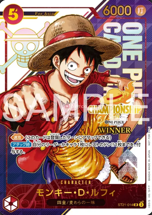 Monkey.D.Luffy ST21-014