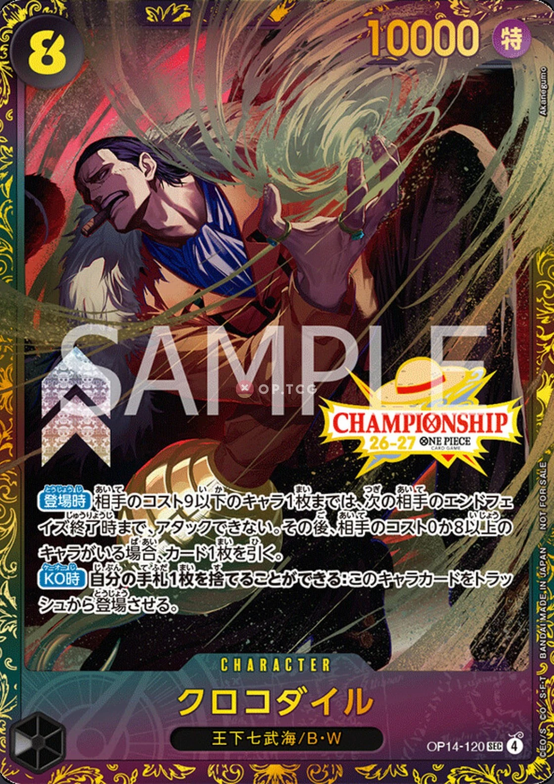 Carte One Piece japonaise Crocodile OP14-120 SEC