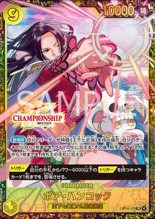 Boa Hancock OP14-112